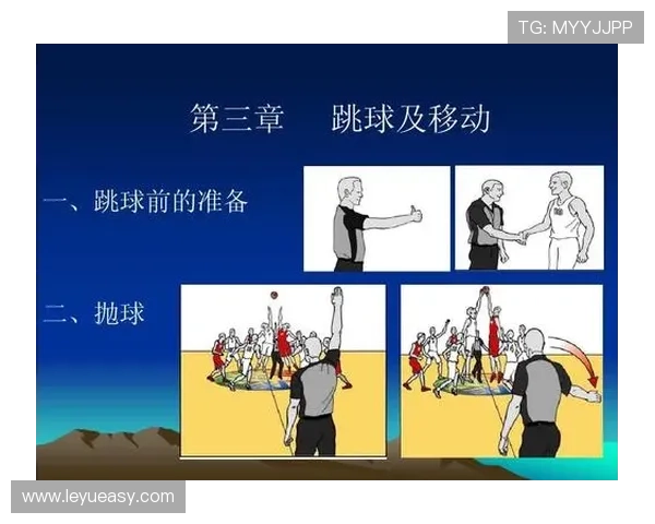 新手篮球裁判必看：篮球规则中手部接触判定的要点与标准