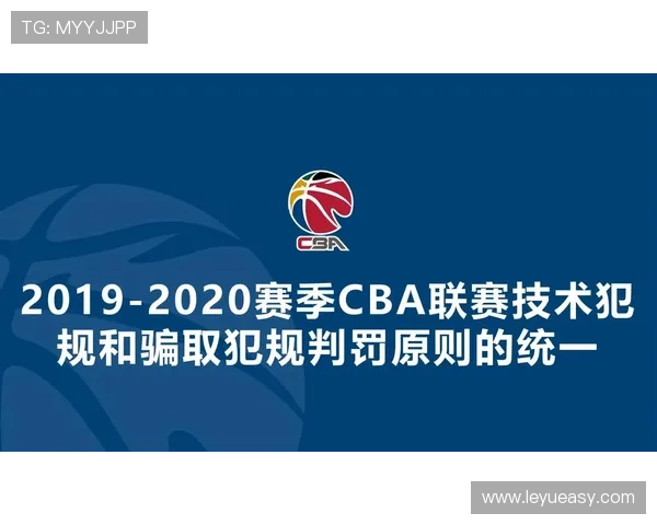 深度解析篮球技术犯规处罚规则的执行标准 深度解析篮球技术犯规处罚规则的执行标准