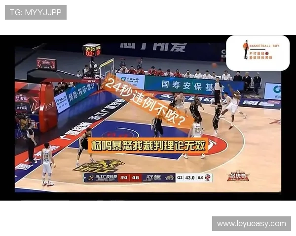 篮球24秒违例的规则定义与判定标准解析