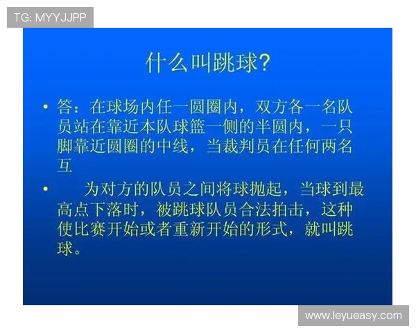 篮球争议球处理规则中裁判判定球权归属的依据究竟是什么