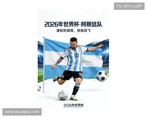 2026世界杯阿根廷队豪华阵容预测 梅西领衔卫冕冠军能否再现辉煌 2026世界杯阿根廷队豪华阵容预测 梅西领衔卫冕冠军能否再现辉煌