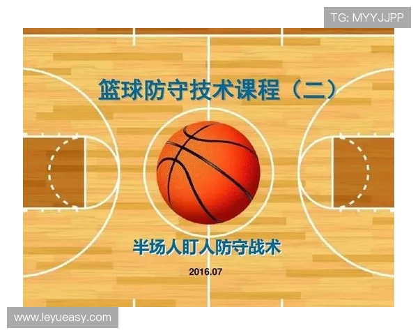 阻挡与防守站位判定：如何区分合法防守与非法阻挡？