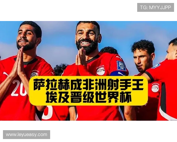 埃及队2026世界杯预选赛阵容前瞻 萨拉赫领衔法老军团冲击美加墨 埃及队2026世界杯预选赛阵容前瞻 萨拉赫领衔法老军团冲击美加墨